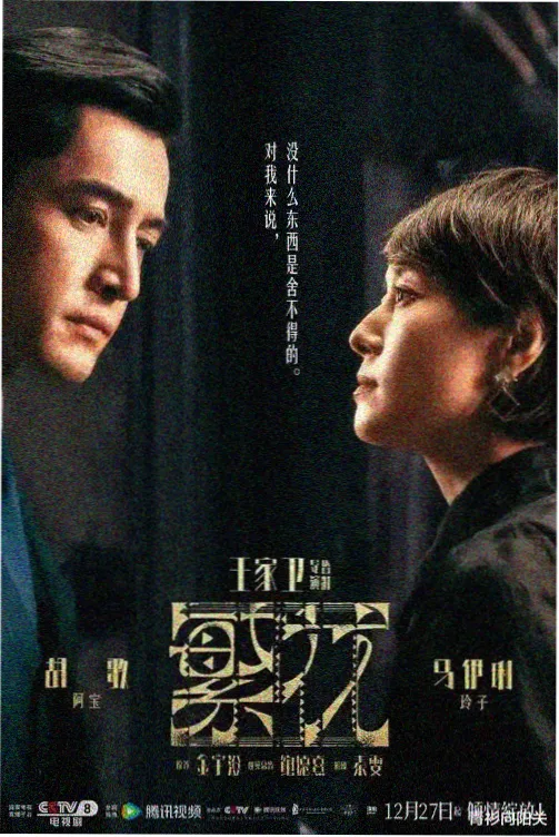 第七个夏天剧照